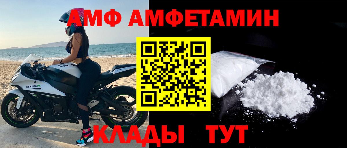 Амфетамин 98% Хабаровск