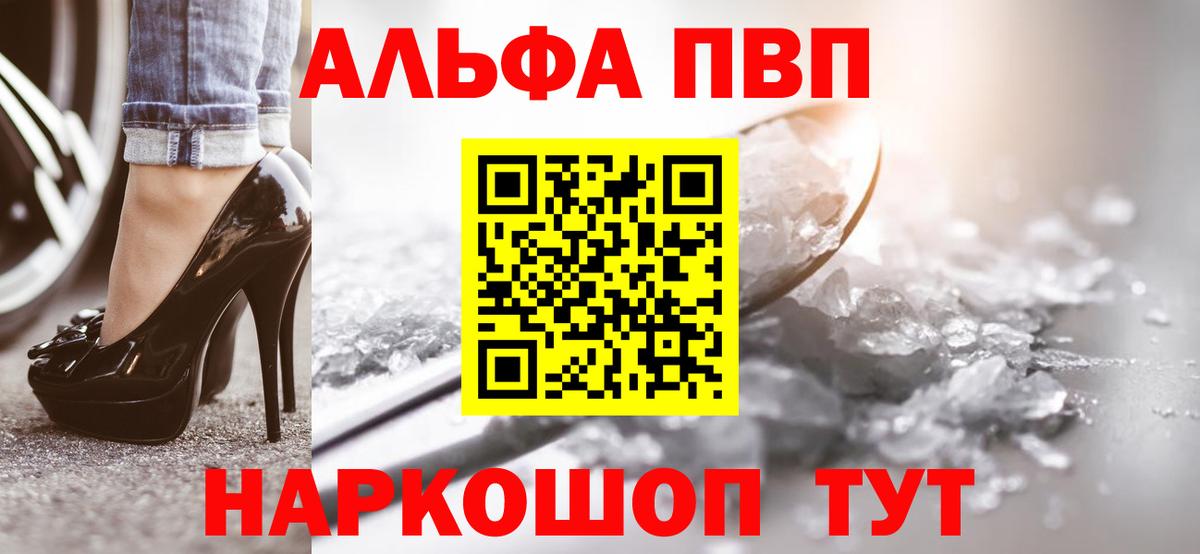A-PVP СК КРИС  Alpha PVP  Вход с VPN  Хабаровск  купить наркотики цена  Alfa_PVP кристаллы 