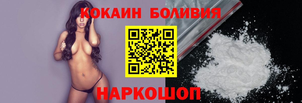 КОКАИН FishScale Хабаровск