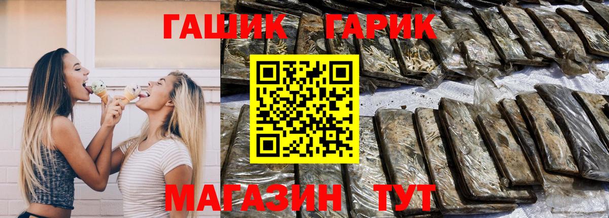 ГАШ убойный  Гашиш  где продают   Хабаровск  Вход с VPN  ГАШ Ice-O-Lator 