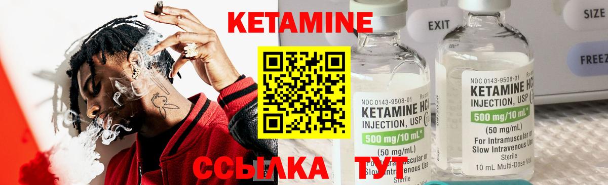 Хабаровск  Кетамин ketamine  КЕТАМИН ketamine  Вход с VPN 
