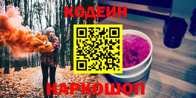 мяу мяу кристалл Волгодонск