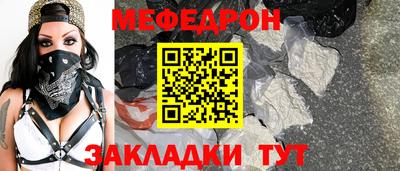 мяу мяу кристалл Волгодонск
