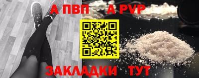 мяу мяу кристалл Волгодонск