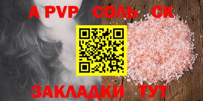мяу мяу кристалл Волгодонск