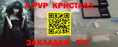 мяу мяу кристалл Волгодонск