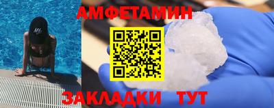 мяу мяу кристалл Волгодонск