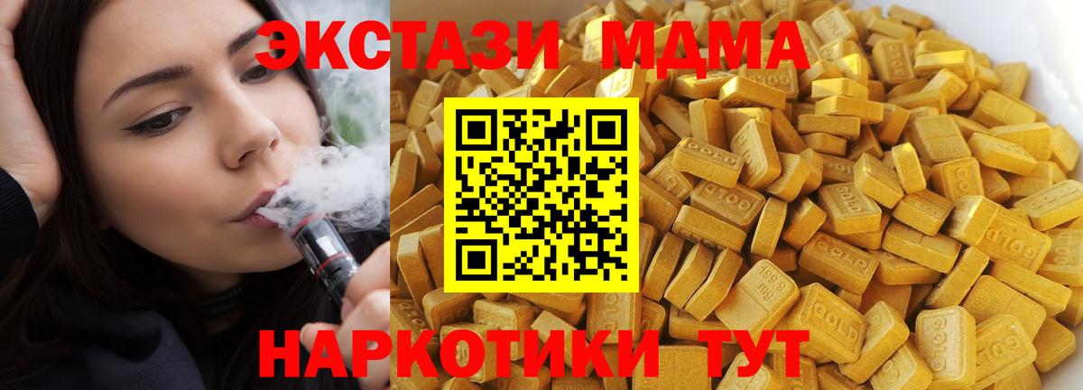 MDMA кристаллы Хабаровск