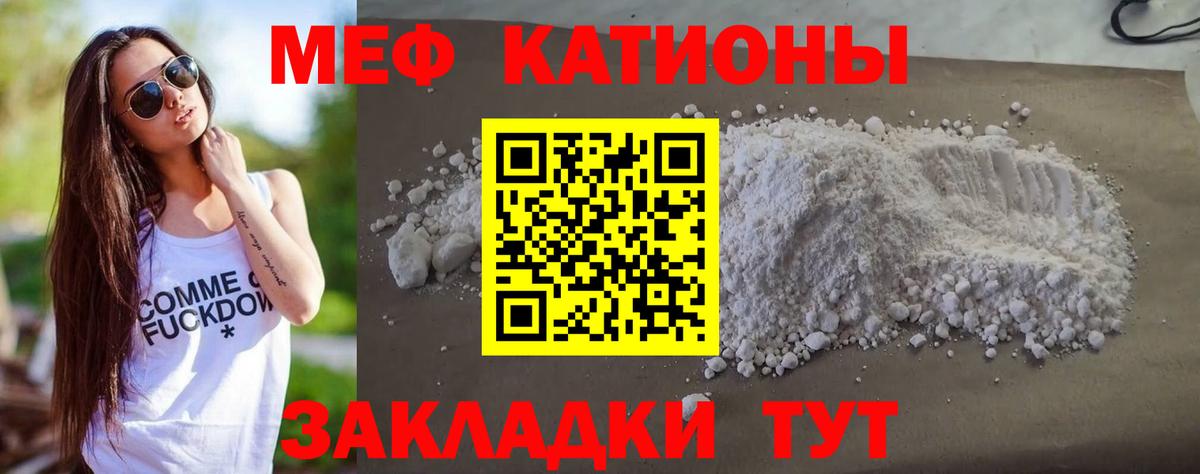 Мефедрон  МЕФ кристаллы  Вход с VPN  Хабаровск  МЕГА вход  МЕФ mephedrone 