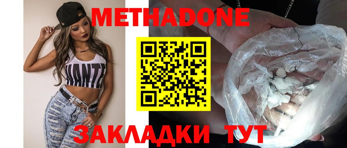 kraken tor  МЕТАДОН methadone  Хабаровск  Вход с VPN  Метадон белоснежный 