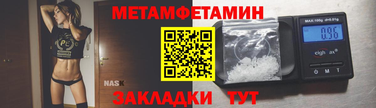Метамфетамин витя Хабаровск