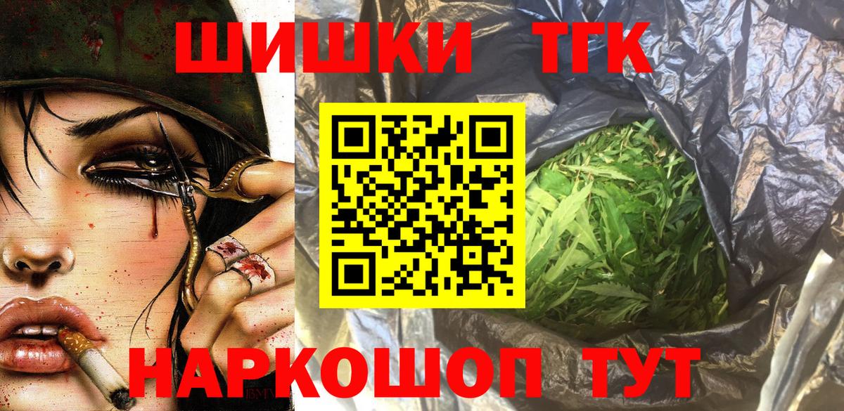 Каннабис Ganja  Вход с VPN  Хабаровск  Марихуана AK-47  Шишки марихуана THC 21% 